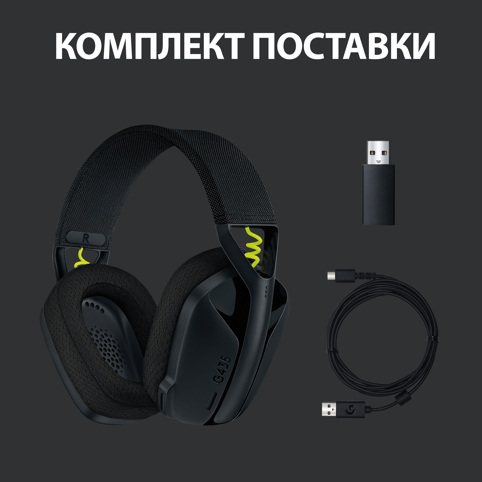 Гарнитура Logitech G G435 Wireless Gamig Headset - BLACK [981-001050]:  характеристики, описание, отзывы | ТехноСити