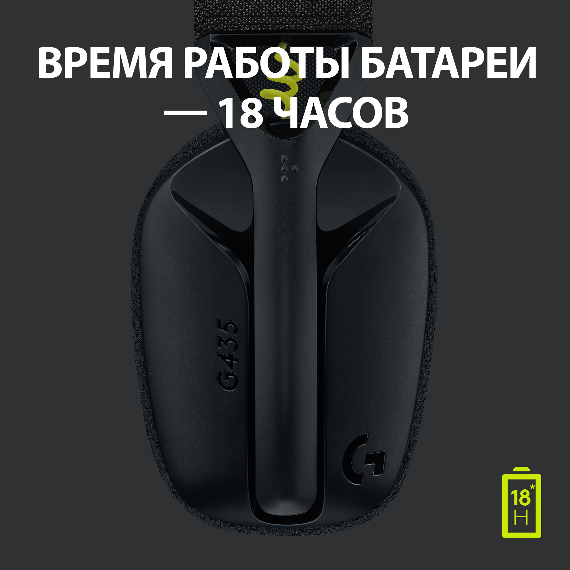 Гарнитура Logitech G G435 Wireless Gamig Headset - BLACK [981-001050]:  характеристики, описание, отзывы | ТехноСити