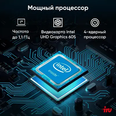 Моноблок IRU P231 23.8" FHD N5030 3.6 ГГц/8/256 SSD/WF/BT/Cam/без ОС,черный