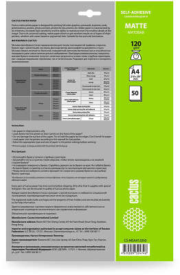 Фотобумага Cactus CS-MSA412050 A4/120г/м2/50л./белый матовое самоклей. для струйной печати