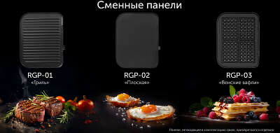 Электрогриль Red Solution SteakPRO RGM-G850P 2000Вт черный