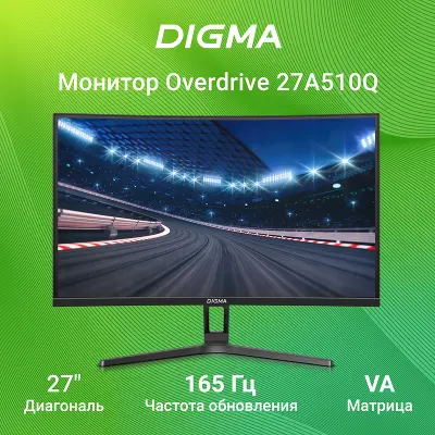 Монитор 27" Digma Overdrive 27A510Q VA WQHD HDMI, DP, USB-Hub