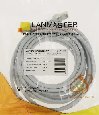 Патч-корд Lanmaster LAN-PC45/S6-5.0-GY FTP RJ-45 вил.-вилка RJ-45 кат.6 5м серый LSZH (уп.:1шт)