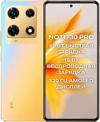 Смартфон INFINIX Note 30 Pro 8/256Gb, X678B, золотистый