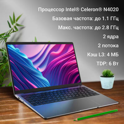 Ноутбук Digma EVE C5801 15.6" FHD IPS N4020 1.1 ГГц/8/256 SSD/W11Pro