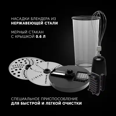 Блендер погружной Polaris PHB 1589AL 1500Вт черный