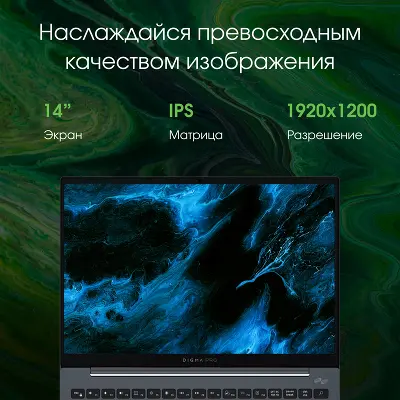 Ноутбук DIGMA PRO Pactos 14" FHD IPS i5-1235U/16/512Gb SSD/W11Pro темно-серый