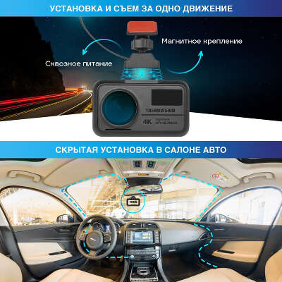 Видеорегистратор с радар-детектором TrendVision Hybrid Signature Real 4K GPS ГЛОНАСС черный