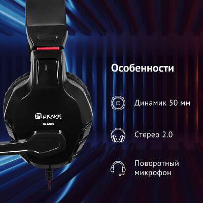 Наушники с микрофоном Оклик HS-L320G Phoenix черный/красный 1.9м мониторные оголовье (359482)