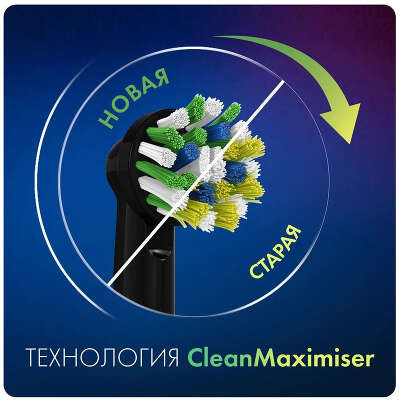 Насадка для зубных щеток Oral-B CrossAction CleanMaximiser (упак.:2шт)