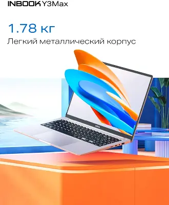 Ноутбук Infinix Inbook Y3 Max YL613 16" FHD IPS i5 1235U 1.3 ГГц/16/512 SSD/W11