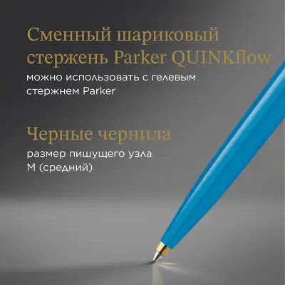 Ручка шариков. Parker 51 Premium (CW2169080) Turquoise GT M черн. черн. подар.кор.