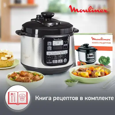 Мультиварка-скороварка Moulinex CE620D32 5л 1000Вт серебристый/черный