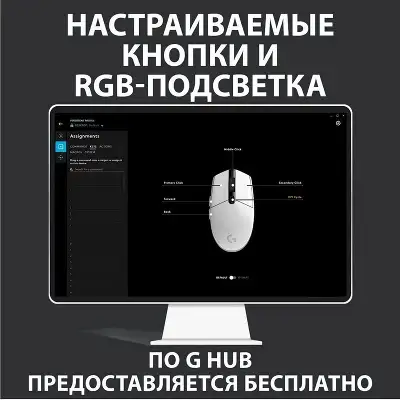 Мышь Logitech G102 LightSync черный оптическая 8000dpi USB 6but (910-005823)