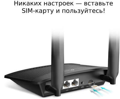 Роутер беспроводной TP-Link TL-MR100 N300 10/100BASE-TX/4G cat.4 черный