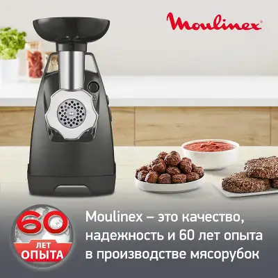 Мясорубка Moulinex ME684832 2000Вт серый