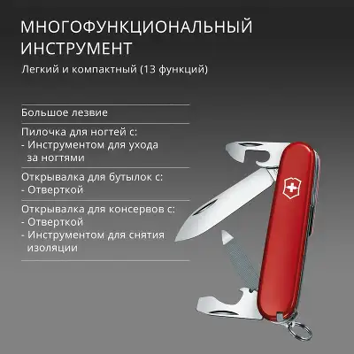 Нож перочинный Victorinox Sportsman (0.3803) 84мм 13функц. красный карт.коробка