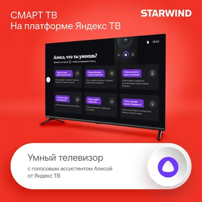 Телевизор 43" StarWind SW-LED43UG405 UHD HDMIx3, USBx2