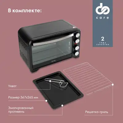 Мини-печь Domfy DSB-EO102 30л. 1600Вт черный