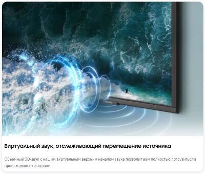 Телевизор 85" Samsung QE85Q60BAUCCE UHD HDMIx3, USBx2