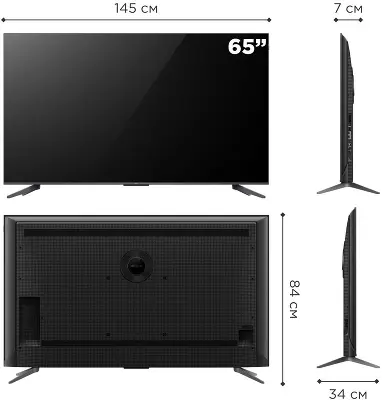 Телевизор 65" TCL 65C655PRO, 4K UHD, DVB-T /T2 /C, HDMIx3, USBx2, WiFi, Smart TV, черный