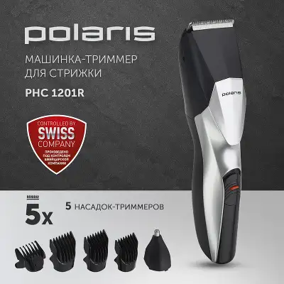 Машинка для стрижки Polaris PHC 1201R черный/серебристый 240Вт (насадок в компл:5шт)