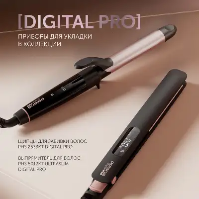 Выпрямитель Polaris PHS 5012KT UltraSlim Digital Pro 50Вт розовое золото/черный макс.темп.:220С покрытие:керамическое (PHS 5012KT)