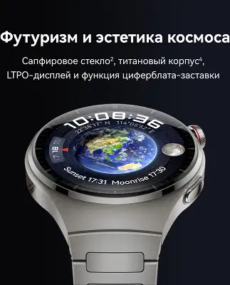 Смарт-часы Huawei Watch 4 Pro Medes-L19L 1.5" AMOLED корп.серебристый рем.темно-коричневый разм.брасл.:140-210мм (55020APB)