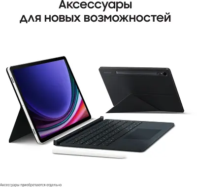 Планшет Samsung Galaxy Tab S9 Ultra SM-X910, Snapdragon 8 Gen 2, 12Gb RAM, 512Gb, 5G, бежевый (SM-X916BZEECAU)