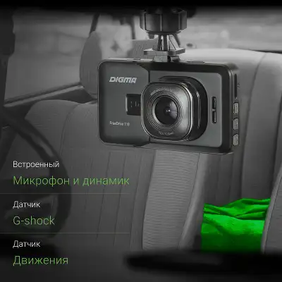 Видеорегистратор Digma FreeDrive 118 черный 1.3Mpix 1080x1920 1080p 150гр. JL5112