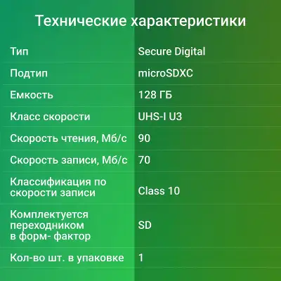 Флеш карта microSDXC 128GB Digma CARD30 V30 + adapter