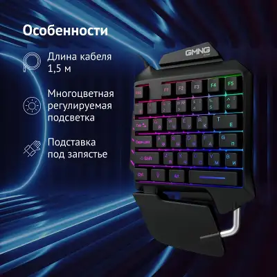 Игровой блок Оклик 703GK черный USB for gamer LED (подставка для запястий) (1533151)