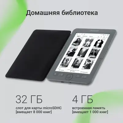 Электронная книга 6" Digma M1, темно-серая (чехол) [M1G]