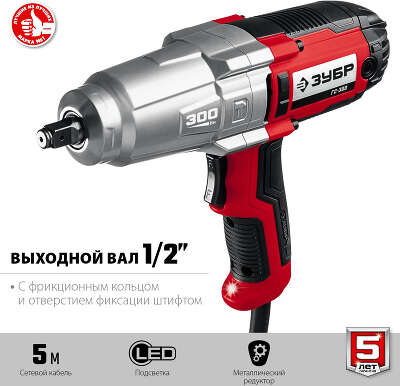 Гайковерт Зубр ГС-300 350Вт патрон:квад.1/2"