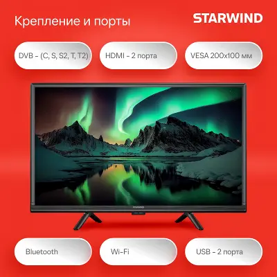 Телевизор 24" StarWind SW-LED24SG304 HD HDMIx2, USBx2