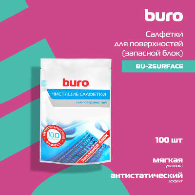 Салфетки Buro BU-Zsurface для поверхностей мягкая упаковка 100шт влажных