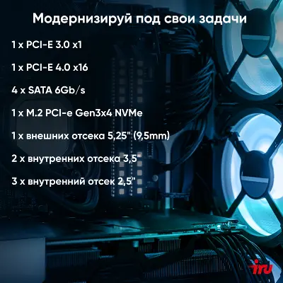 Компьютер IRU 310SC MT i5 12400 2.5 ГГц/8/256 SSD/W11Pro,черный