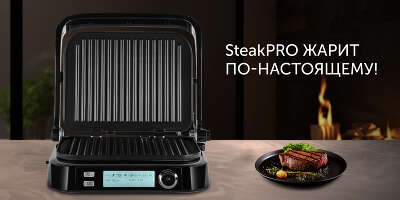 Электрогриль Red Solution SteakPRO RGM-G850P 2000Вт черный