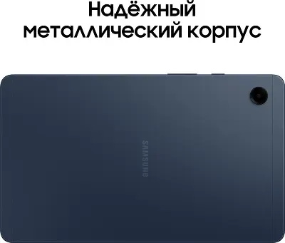 Планшет Samsung Galaxy Tab A9, MediaTek Helio G99, 8Gb RAM, 128Gb, LTE, темно-синий (SM-X115NDBECAU)