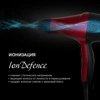 Фен Polaris PHD 2077i 2000Вт красный/черный