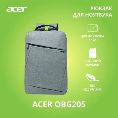 Рюкзак для ноутбука 15.6" Acer LS series OBG205 серый полиэстер (ZL.BAGEE.005)