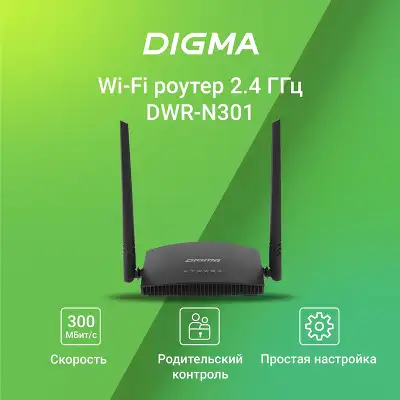 Роутер беспроводной Digma DWR-N301 N300 10/100BASE-TX черный