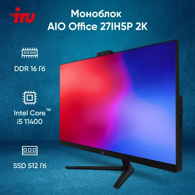 Моноблок IRU Office 27IH5P2K 27" FHD i5-11400/16/512 SSD/WF/BT/Cam/без OS,черный