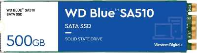 Твердотельный накопитель 500Gb [WDS500G3B0B] (SSD) Western Digital Blue SA510