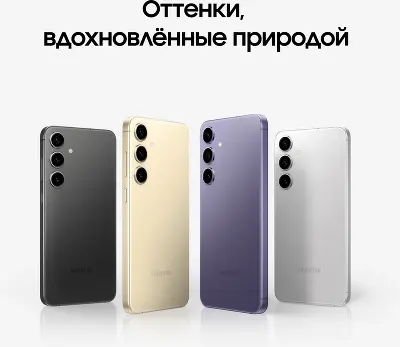 Смартфон Samsung Galaxy S24+, Exynos 2400, 12Gb RAM, 512Gb, фиолетовый (SM-S926BZVGCAU)