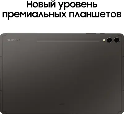 Планшет Samsung Galaxy Tab S9+ SM-X810, Snapdragon 8 Gen 2, 12Gb RAM, 512Gb, WiFi, графит (SM-X810NZAECAU)