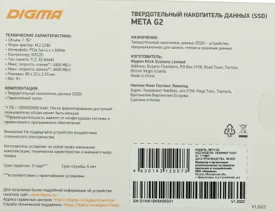 Твердотельный накопитель 1Tb [DGSM4001TG23T] (SSD) Digma