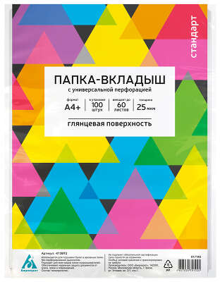 Папка-вкладыш Бюрократ Стандарт -013BT2 глянцевые A4+ 25мкм (упак.:100шт)