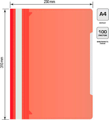 Папка-скоросшиватель Бюрократ -PS-K20RED A4 прозрач.верх.лист карм.на лиц.стор. пластик красный 0.12/0.16