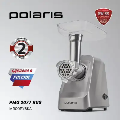 Мясорубка Polaris PMG 2077 2000Вт графит